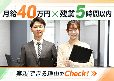 株式会社スムージングハウス川崎 不動産営業（100%反響営業）／未経験歓迎／年休120日～