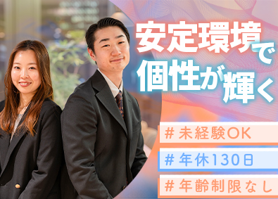 ユニデン不動産株式会社 プロパティマネジメント／未経験可／年休１３０日以上／土日祝休