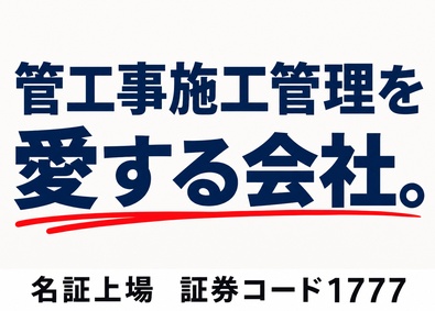 川崎設備工業株式会社 管工事施工管理／賞与実績6.5カ月／年休126日／土日休