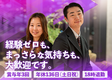 ＴＡＫＥ　ＲＯＯＴ株式会社 ITコンサル／未経験／年休１３６日／平均月６０万／賞与年３回