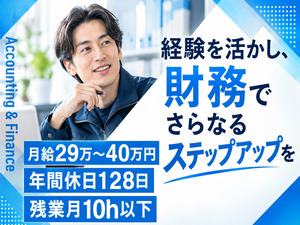 平和技研株式会社 財務経理職／月給29万円～／年休128日／残業月10h以下