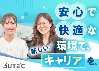 ジュテック株式会社 経理／未経験歓迎／基本定時退社／年休126日／創業70年