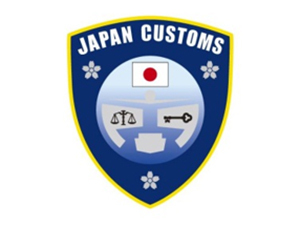 財務省 国家公務員／関税政策や税関行政の企画立案・国際交渉関係等