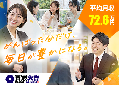 株式会社エンパワー PR営業／全員月収50.1万円～／残業ほぼゼロ／土日休みOK
