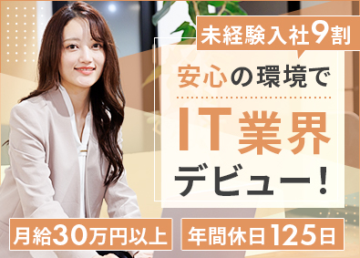 株式会社D.I.Works（ディー・アイ・ワークス） フルリモート勤務可／未経験歓迎／IT事務／月給30万円～