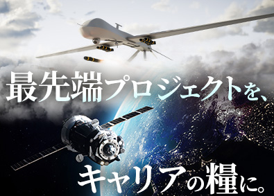 スターワークス東海株式会社(スターワークスグループ) 宇宙・防衛などのAI・組込・ソフト開発／ITエンジニア総合職