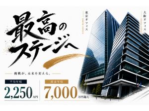 ＦＯＵＲ　ＥＳＴ株式会社 収益不動産の仕入れ営業／未経験歓迎／月給40万円以上