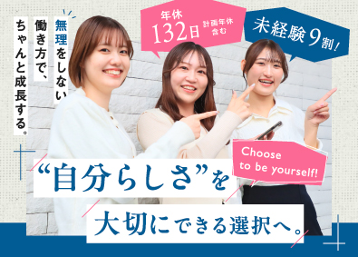 株式会社トップ(株式会社トップホールディングスグループ) オフィスプランナー／年間休日132日／賞与年6回／未経験OK