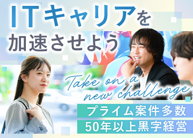 株式会社マーブル エンジニア・PL・PM／プライムPJ多数／残業月15h程度