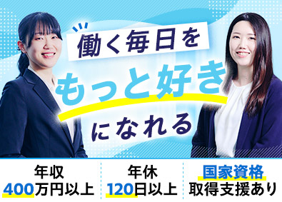 株式会社アーキ・ジャパン プロジェクトサポート事務／未経験歓迎／年休120日以上