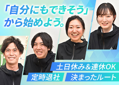 トランコムＤＳ株式会社(トランコムグループ) 生協のルート宅配スタッフ／土日休み／基本定時退社／賞与年2回
