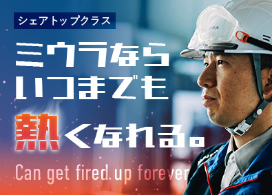 三浦工業株式会社【プライム市場】
