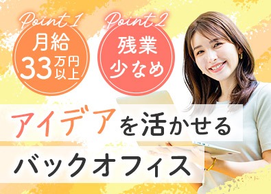 有限会社さくら亭 経理総務／創業30年・人気店を支えるバックオフィス／完休2日