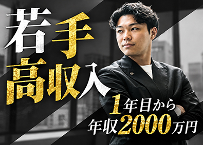 株式会社はぴねす ＼買取営業／未経験大歓迎・1年目で月収100万円も