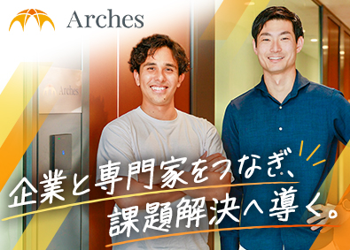 アーチーズ株式会社 カスタマーサクセス／未経験歓迎／土日祝休／福利厚生充実