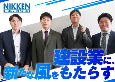 日建株式会社 法人営業／未経験歓迎／20代活躍中／年休128／月給35万円