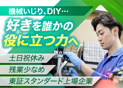 株式会社日本ケアサプライ【スタンダード市場】 福祉用具のメンテナンス／未経験歓迎／土日祝休み／20代活躍中