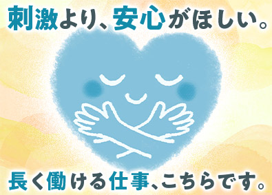 都市環境整美株式会社(エイジェックグループ) 全国募集・未経験歓迎／大手グループの施設巡回・点検スタッフ