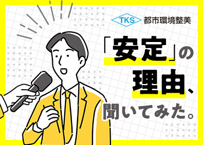 都市環境整美株式会社(エイジェックグループ) 全国募集・未経験歓迎／ビル等の施設巡回・点検スタッフ