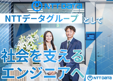 株式会社ＮＴＴデータＳＭＳ オープンポジション／定着率95.2％／年間休日124日