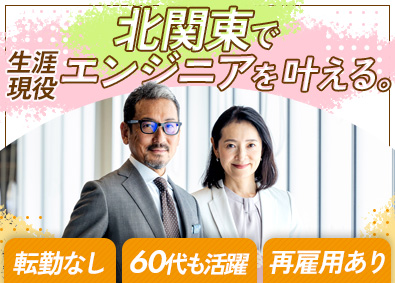 アルテンジャパン株式会社 ITエンジニア／請負・社内開発中心／年休125日／転勤なし