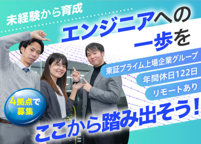株式会社オープンアップITエンジニア(株式会社オープンアップグループ) ITエンジニア／480時間の充実研修／資格手当充実／在宅あり