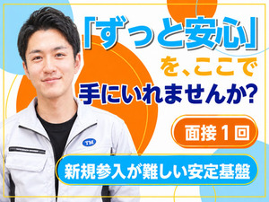 株式会社太洋マリーン 海から陸へスケールの大きい物流管理／実働7時間／転勤なし