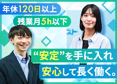株式会社ネオトラスト 人事労務／年間休日120日以上／土日祝休み／残業月5h以下