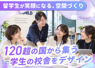 株式会社ＷＥＷＯＲＬＤ 総務・ファシリティ管理担当／年休123日／フレックス／残業少