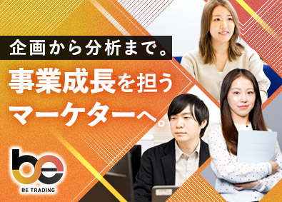 株式会社ビートレーディング マーケター／未経験歓迎／賞与5.5カ月／土日休／残業ほぼなし