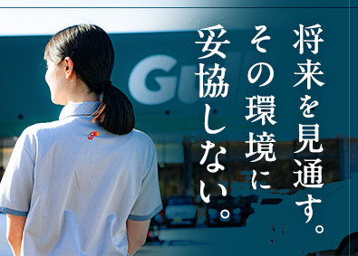 株式会社IDOM（イドム）「Gulliver（ガリバー）」【プライム市場】 ガリバーのストアマネージャー候補／年収500万円～／1HSP