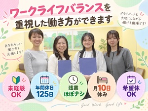 医療法人社団水聖会 医療事務／未経験OK／年休125日／オープニングスタッフ募集