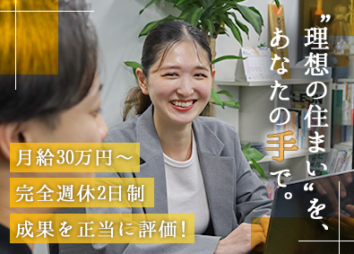 株式会社エスギャロップ リフォーム営業／年休125日以上／転勤無し／未経験から活躍！