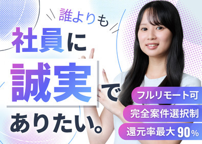 株式会社ＥＮＺＩＡＮ ITエンジニア／フルリモ可／年間休日130日／案件選択自由