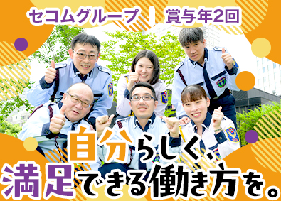 株式会社セノン(セコムグループ) 屋内メイン！座り仕事多め！施設警備／未経験歓迎／賞与年2回