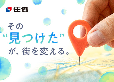 株式会社住協(住協グループ)