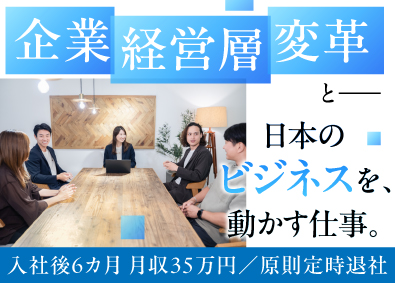 マーカス・エバンズ・イベント・ジャパン・リミテッド ビジネスサミットの提案営業／月給35万円／土日祝休み