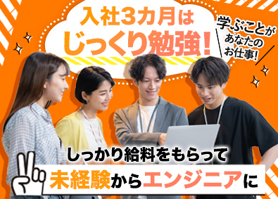 株式会社シェアレンス 未経験率100％のITエンジニア／年休120日超／リモート有