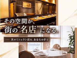 株式会社ＥＡＴＭＯＲＥ 空間ディレクター／月給120万円の社員も在籍中／リモートも可