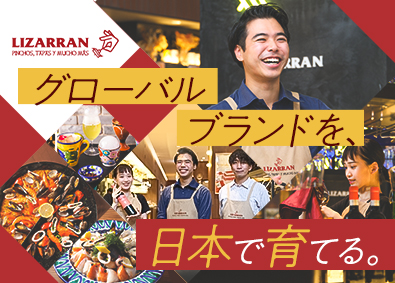 株式会社ニラク 店づくりに携わるホール・キッチンスタッフ・店長・料理長
