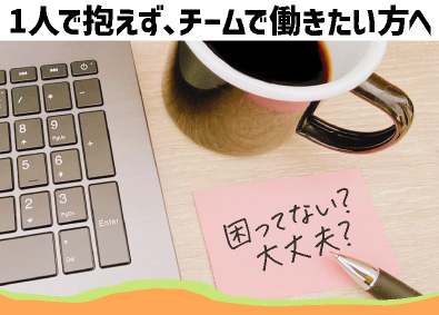 エコカーボン株式会社 企業の省エネ化を支援する企画営業／1社に対して複数名で対応！