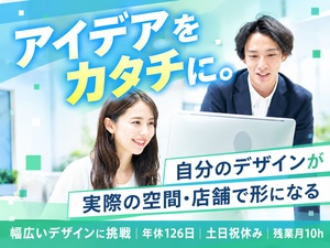 株式会社エス・ピー・ラボ グラフィックデザイナー／年間休日126日／服装自由／転勤なし