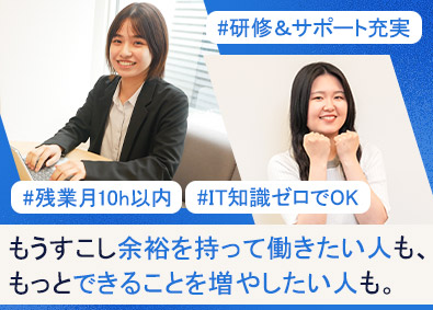 ランスタッド株式会社　DTS事業部