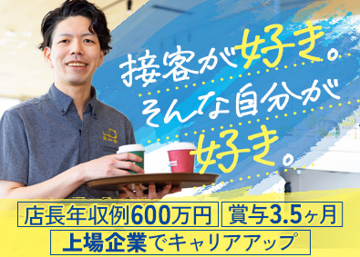 株式会社Ｇｅｎｋｉ　Ｇｌｏｂａｌ　Ｄｉｎｉｎｇ　Ｃｏｎｃｅｐｔｓ（魚べい・元気寿司）【スタンダード市場】 店舗スタッフ（店長候補）／早期昇格／年収600万円可／残業少
