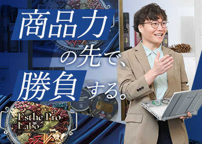 株式会社プロラボホールディングス 美容業界向けコンサルティング営業／未経験歓迎／反響営業中心