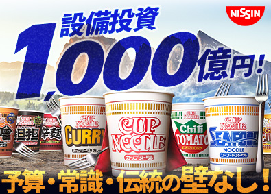日清食品株式会社