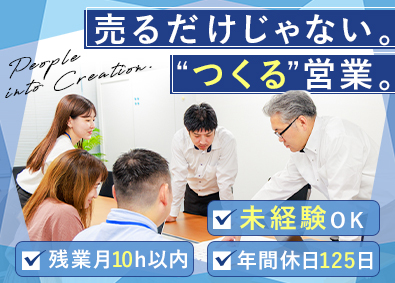 株式会社ワイズ・ワーク 企画営業／未経験OK／年休125日／残業月10h程／土日祝休