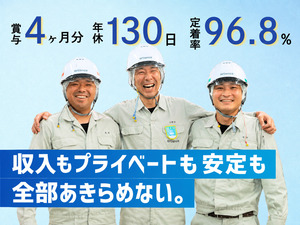 トーヨーケム株式会社 製造オペレーター／未経験可／年休130日・土日／残業8.5H