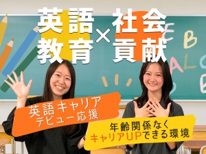 株式会社ボーダーリンク(学研グループ) 外国人講師サポート／英語教育・子供の未来に貢献／年休125日