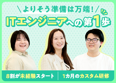 株式会社ディ・アイ・システム【スタンダード市場】